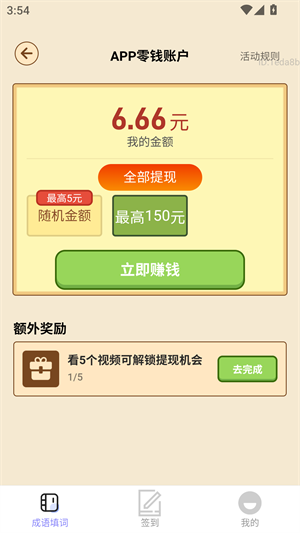 ����ַ�����׬Ǯ���ͼ4