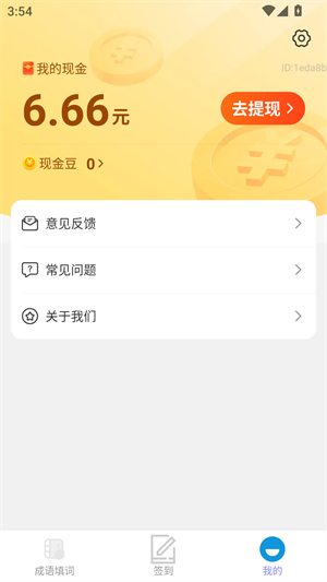 ����ַ�����׬Ǯ���ͼ3