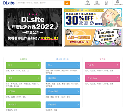 DLsite������ü�������