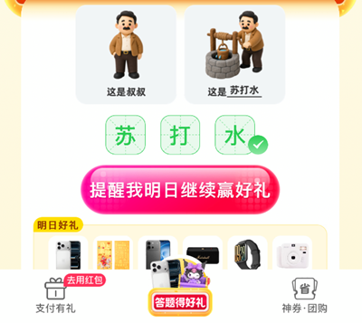 ֧������һ�������������ʲô