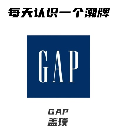 GAP���ĸ����ҵ�Ʒ��