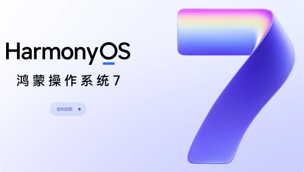 ��Ϊmate60ϵ��ʲôʱ�����������harmonyos7