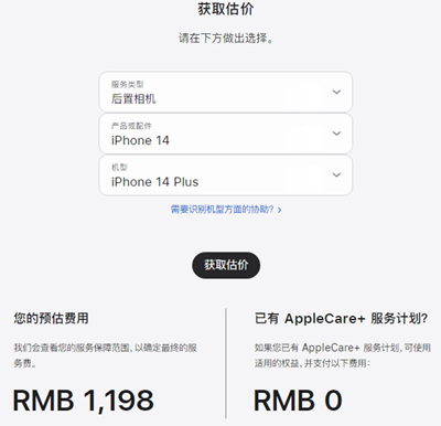iPhone14plus��ԭװ��ͷ����Ǯ