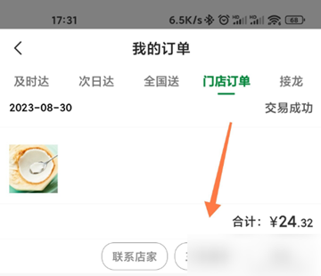 �ٹ�԰app�µ��˿���ô��